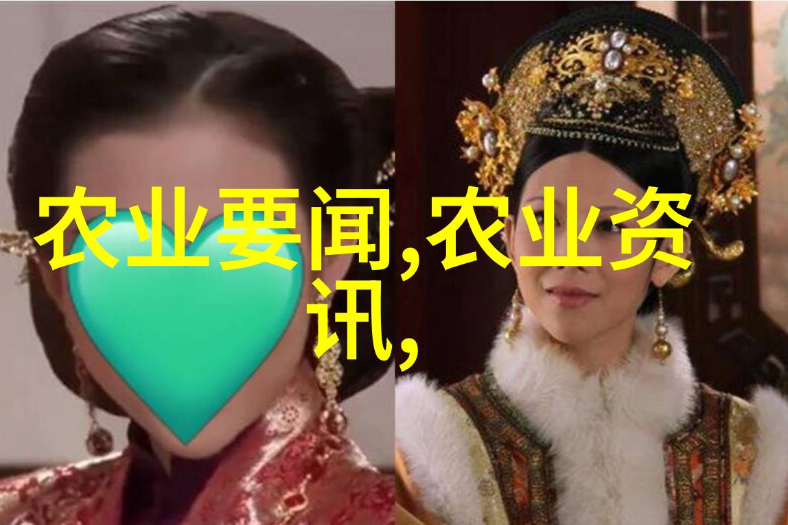 乡土丰收探秘农村种植养殖业的多彩宝藏
