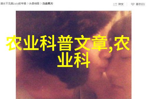 主题-四季花果探索永丰之树的秘密