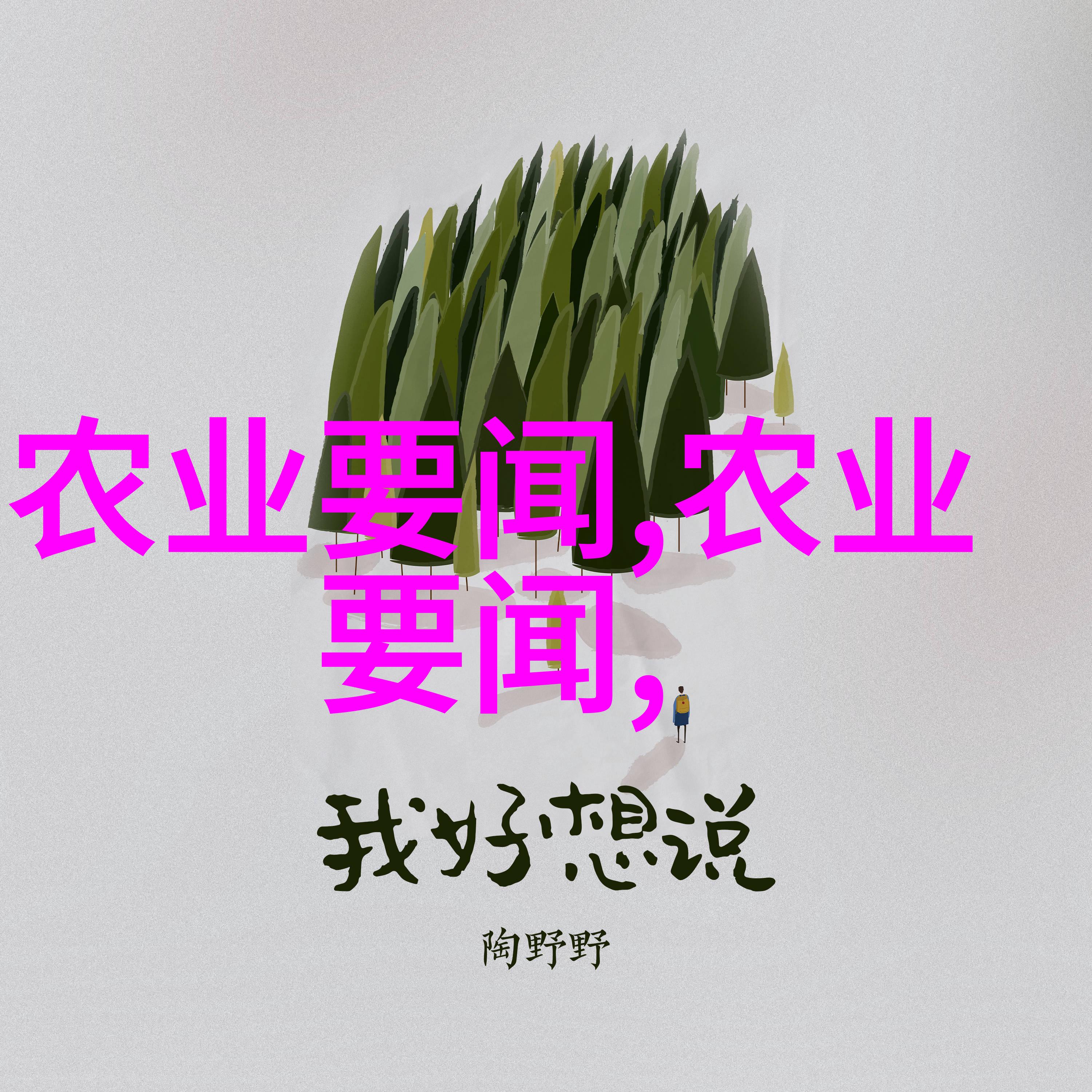 我去野外找野生金线莲的经历探秘野外一路寻觅到金线莲的惊喜瞬间