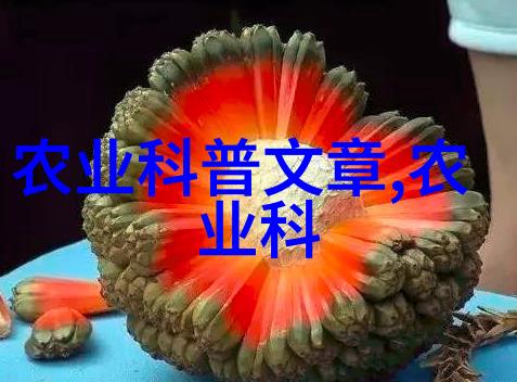草本药材的智慧种植法门