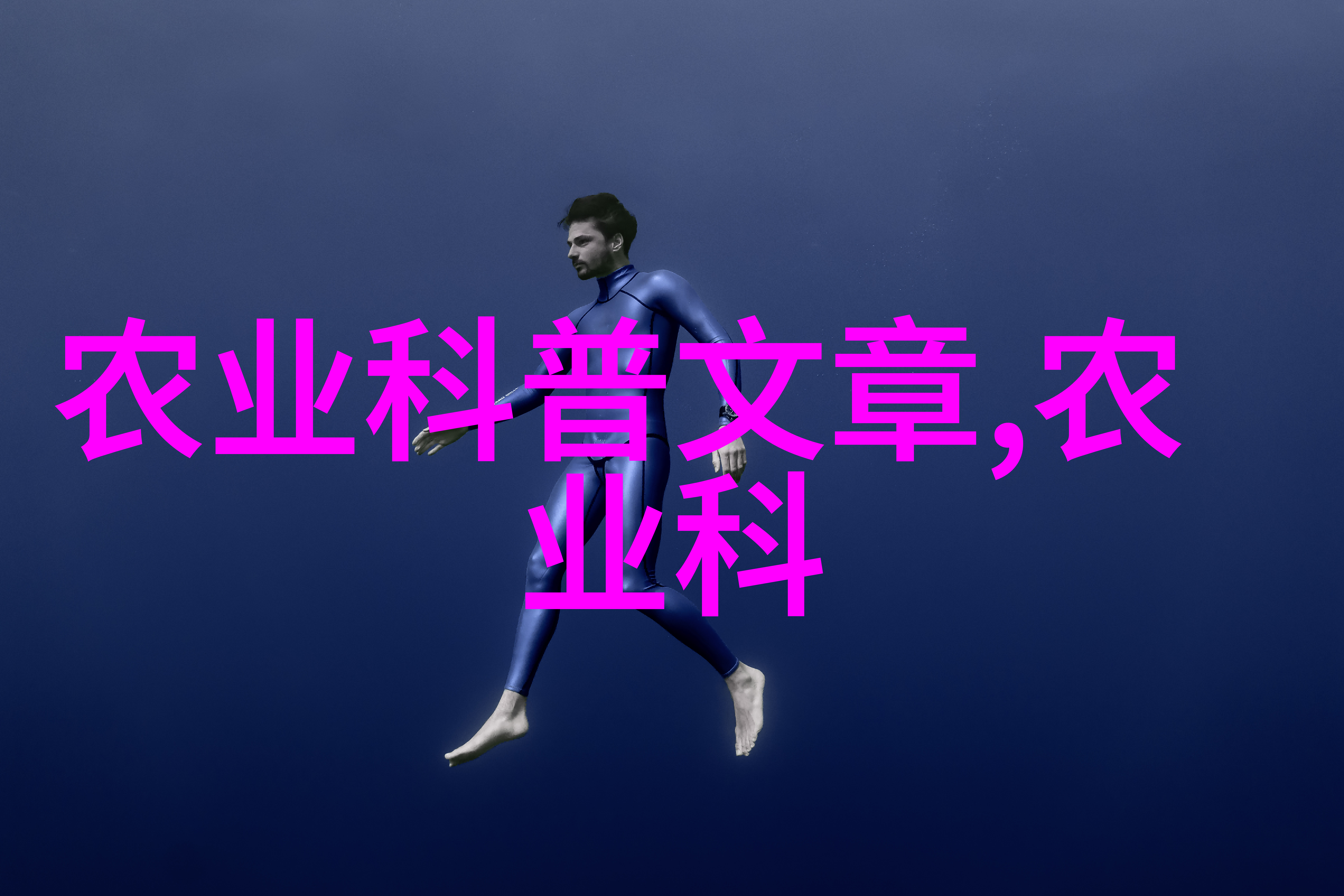 什么样的农村商业模式最具潜力