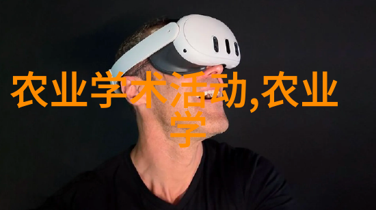 茶叶的秘密揭开其内在的化学成分