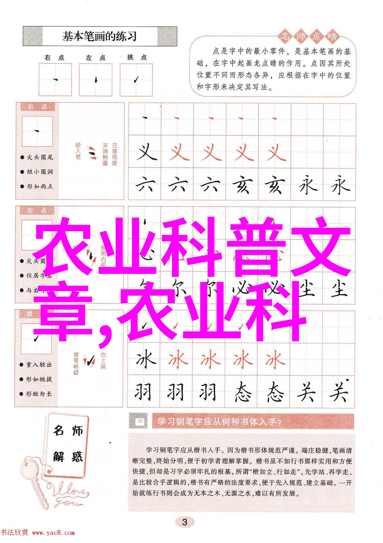 土地与环境因素如何选择合适的土地种植高价值药材