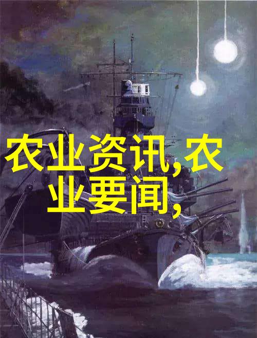 远方药草的回忆寻觅与收获