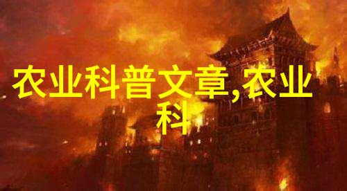 秋日绘卷花卉栽培的色彩变奏