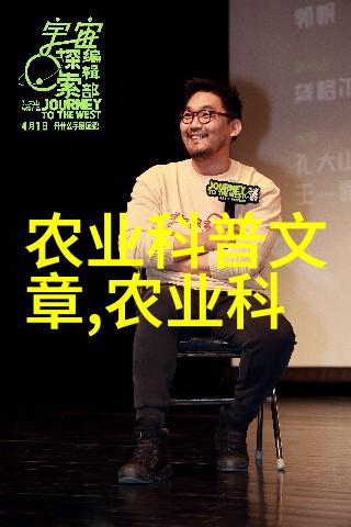 新时代新农村建设中的现代化农业技术应用中国蔬菜种子的崛起
