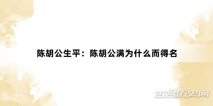 药材界的黄金十杰滋补不枯