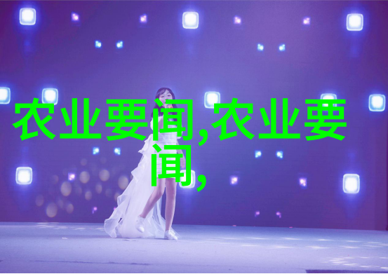 小本生意创业养殖的智慧之路