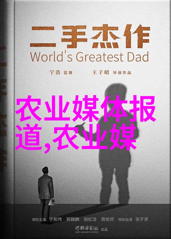 古代耕耘智慧探索农业百科全书的秘密