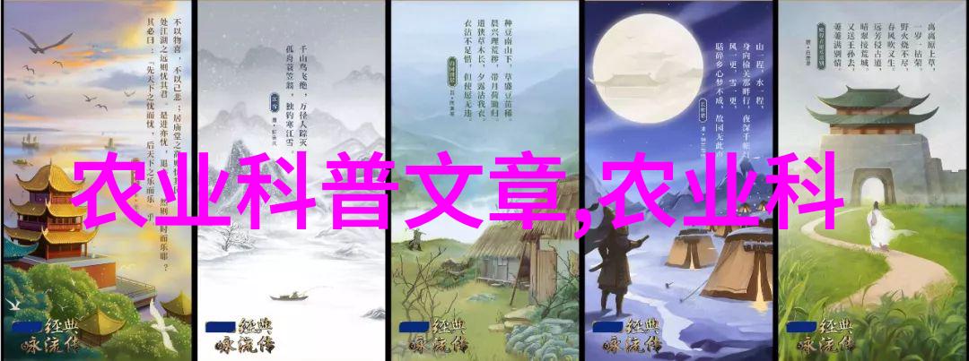南方药材种植项目追寻草本之灵的最佳途径