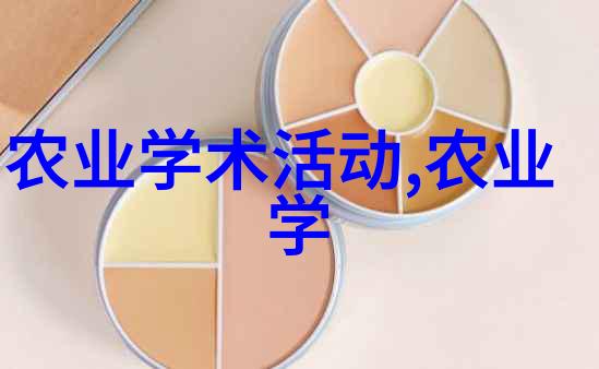 现代养殖技术与可持续发展的融合之道