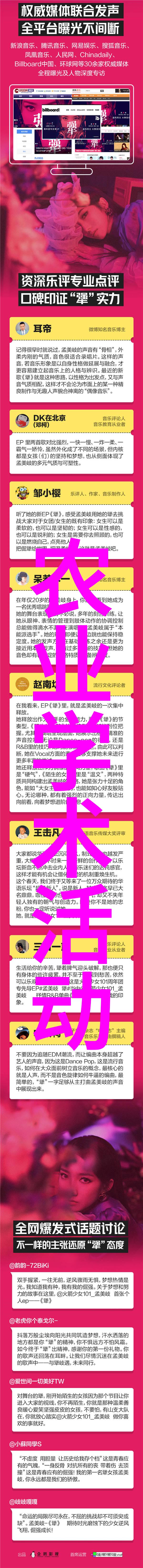 杨奎松回应史清让学术批评回归学术_农业学术交流_农业投资交流