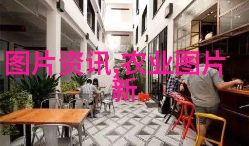 农业带包括耕地种植园牧场畜牧业渔业和林业