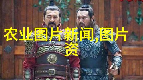 农业信息-探索全球各国农业网站大全