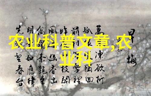 春日游探秘多年生草本植物的魅力