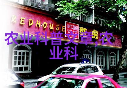 高清人与猪的奇妙相遇细长如钻头的友谊探秘