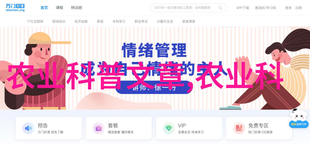 鳜鱼成鱼池塘的养殖技术要点
