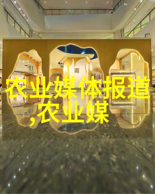选择理想的农业种植品种综合考虑因素与实践经验