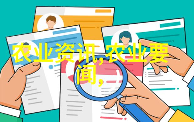 生物防治新时代微生物与土壤管理在有机蔬菜的大棚种植中作用研究
