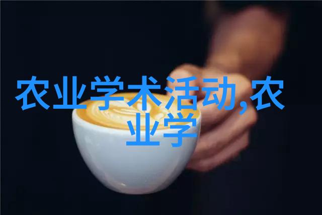 茶树的秘密花园揭秘这棵树为什么总是那么淡定