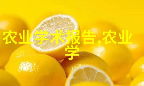 农民日报 新时代果业面临形势及未来发展指标