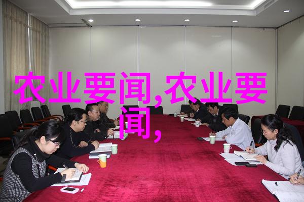 山中秘笈探索农村药材的奇迹
