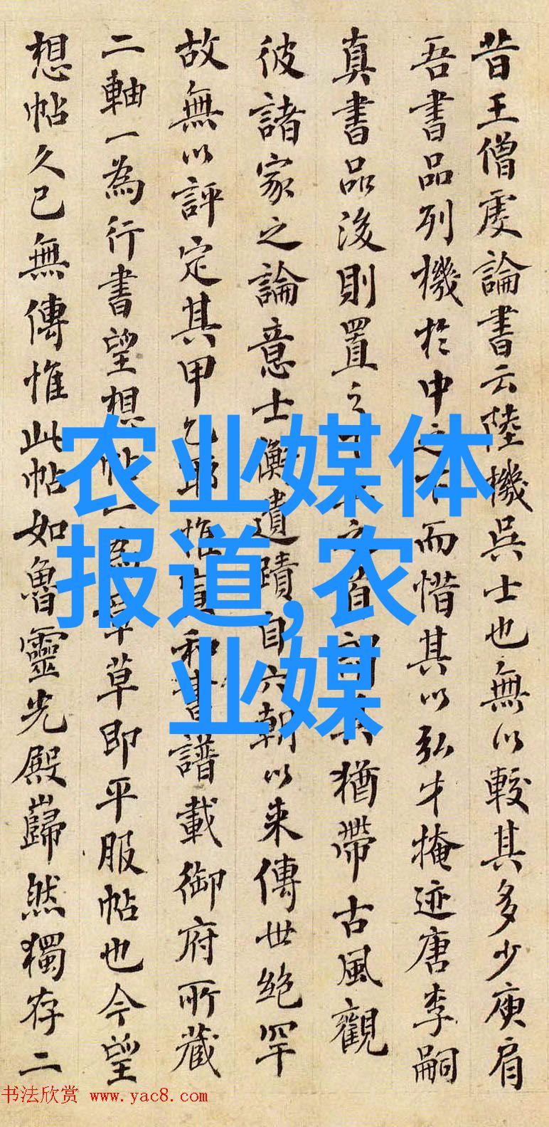 绚烂的诗篇花间静默的歌