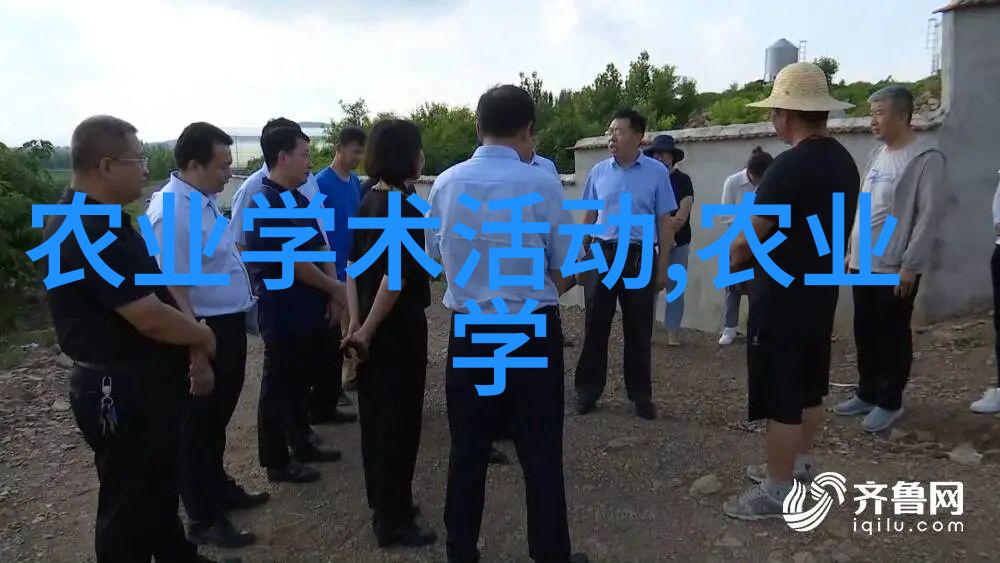 精准扶贫智慧助力通过手机应用提升贫困地区农业生产水平