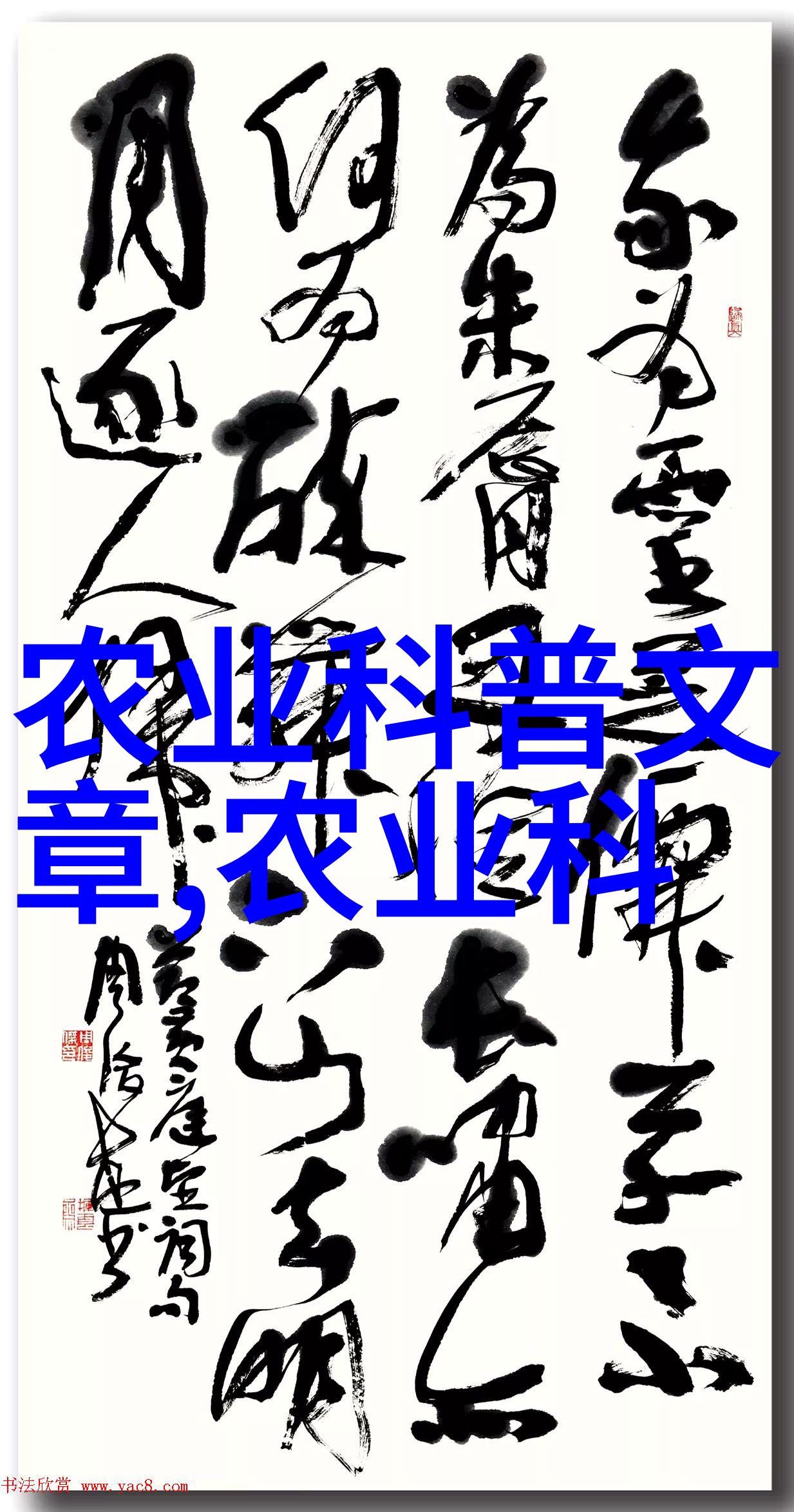 农资产品-丰收必备农资产品的选择与应用