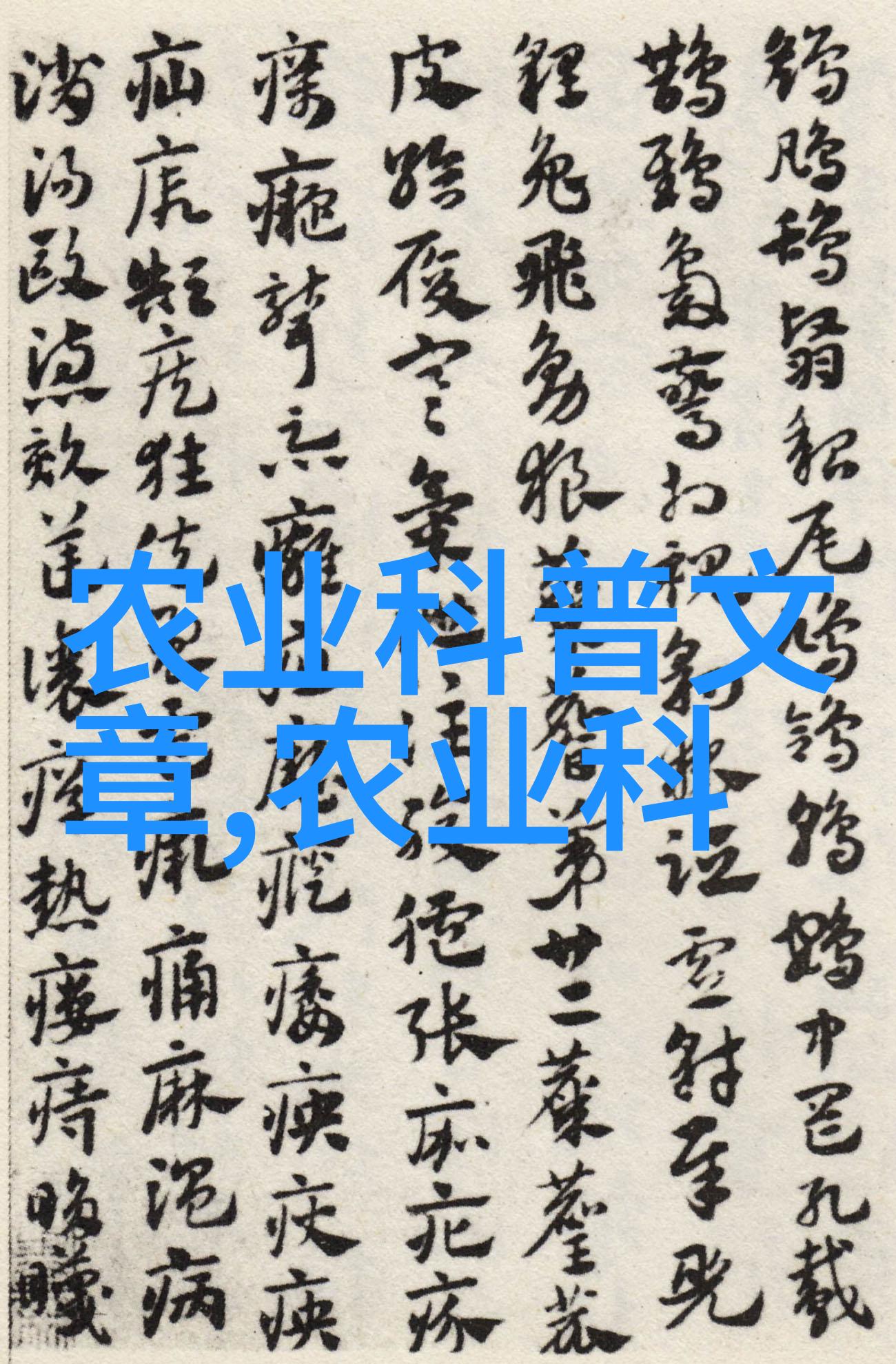 田野里的药王探秘农村60种野生中草药的神奇用途