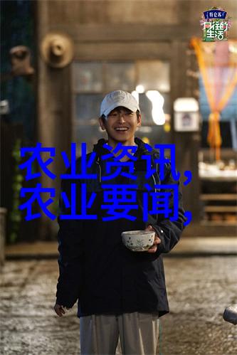 绿色革命的引领者农机概念股的新篇章