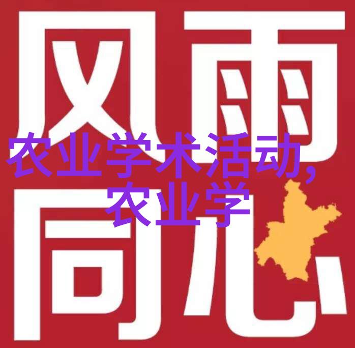 农村养殖什么不愁销路-丰收与市场探索农村养殖业的可持续发展之道