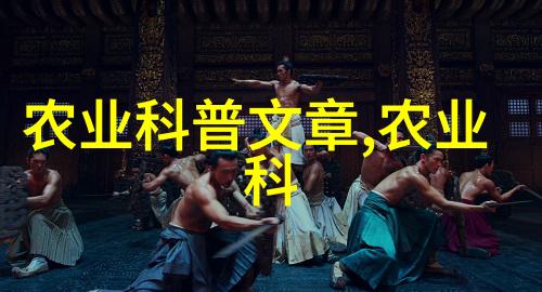 四亿贵妃揭秘中国最昂贵茶叶的传奇故事
