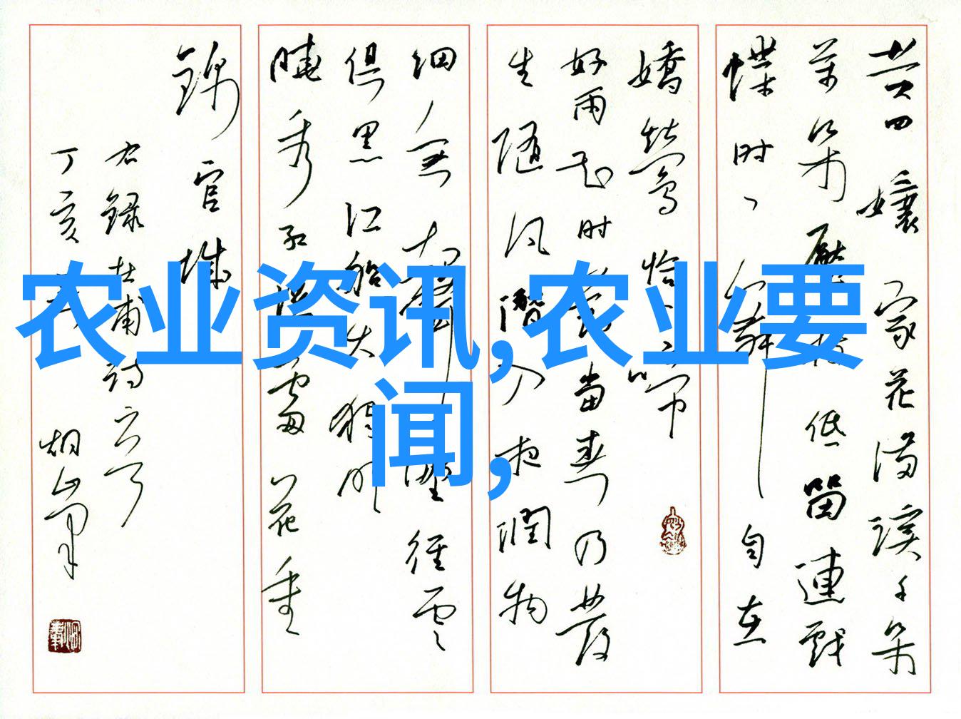 百草图谱探索中药世界的自然之美