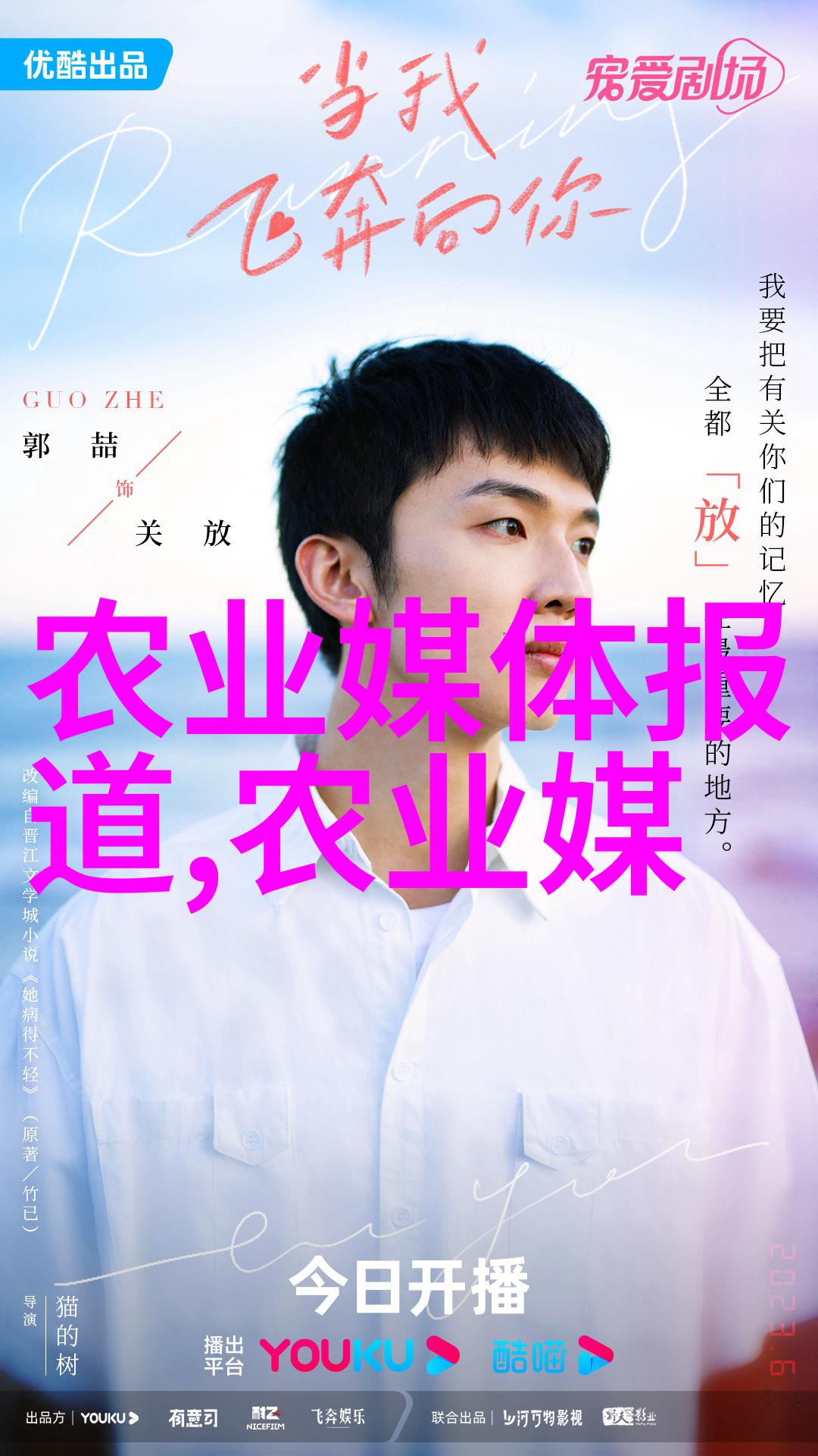 农耕金钱树丰收的秘密之道