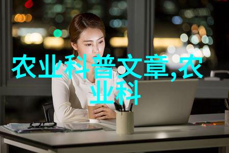 水果籽的来源揭秘它们是哪个子发出的秘密