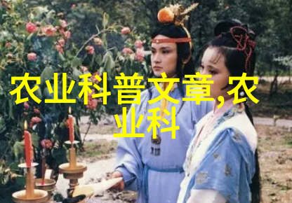 探秘禽类养殖技术革新与可持续发展的奥秘在何方