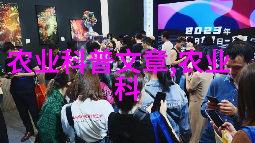 耕耘未来农业的多维篇章
