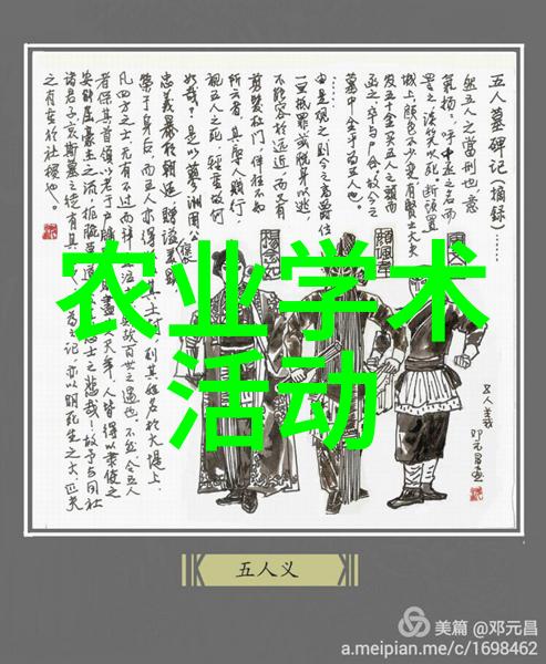 阿根廷农业科学技术研究院INTA代表团来我所访问