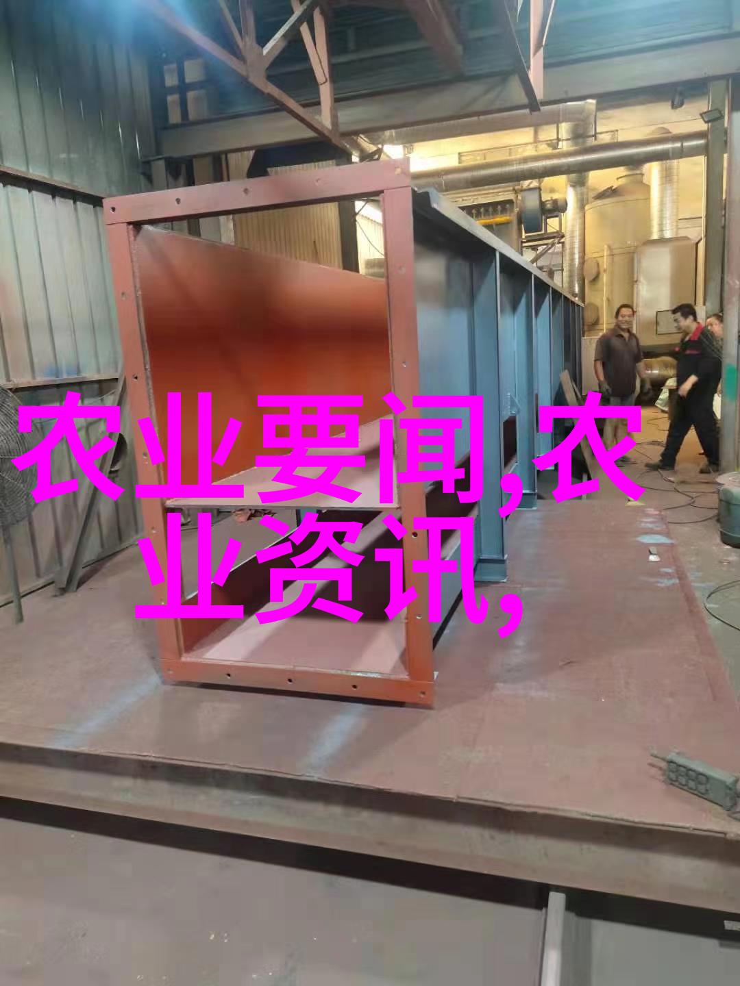 卖农机的平台我是如何在丰收助手上赚到第一笔钱的