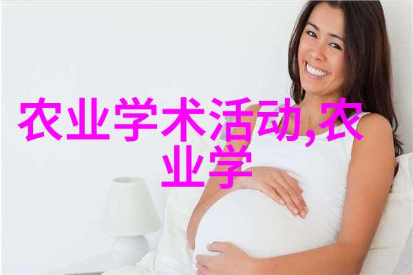 定制化解决方案了解如何根据不同作物需求选择最适合的防护策略