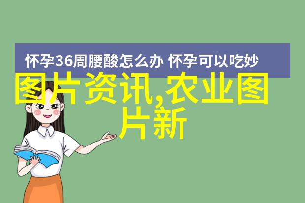 青绿饲料如同翠绿的草原发酵喂猪三种方法犹如守护这片土地的守望者而放射性污染防治法则是我们用以抵御黑暗