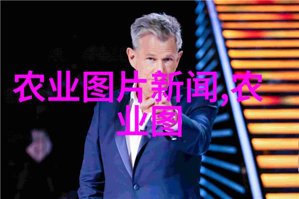 淡水养殖技术研究探索高效利用有限水资源的可持续发展模式