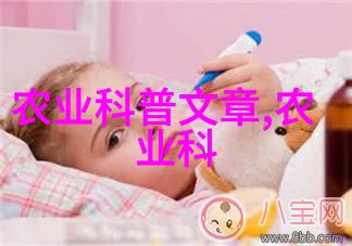 中药材种植基地申请指南了解如何申請建立一處專業的中藥材種植基地