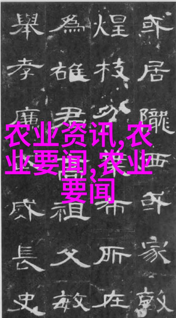 种子形成