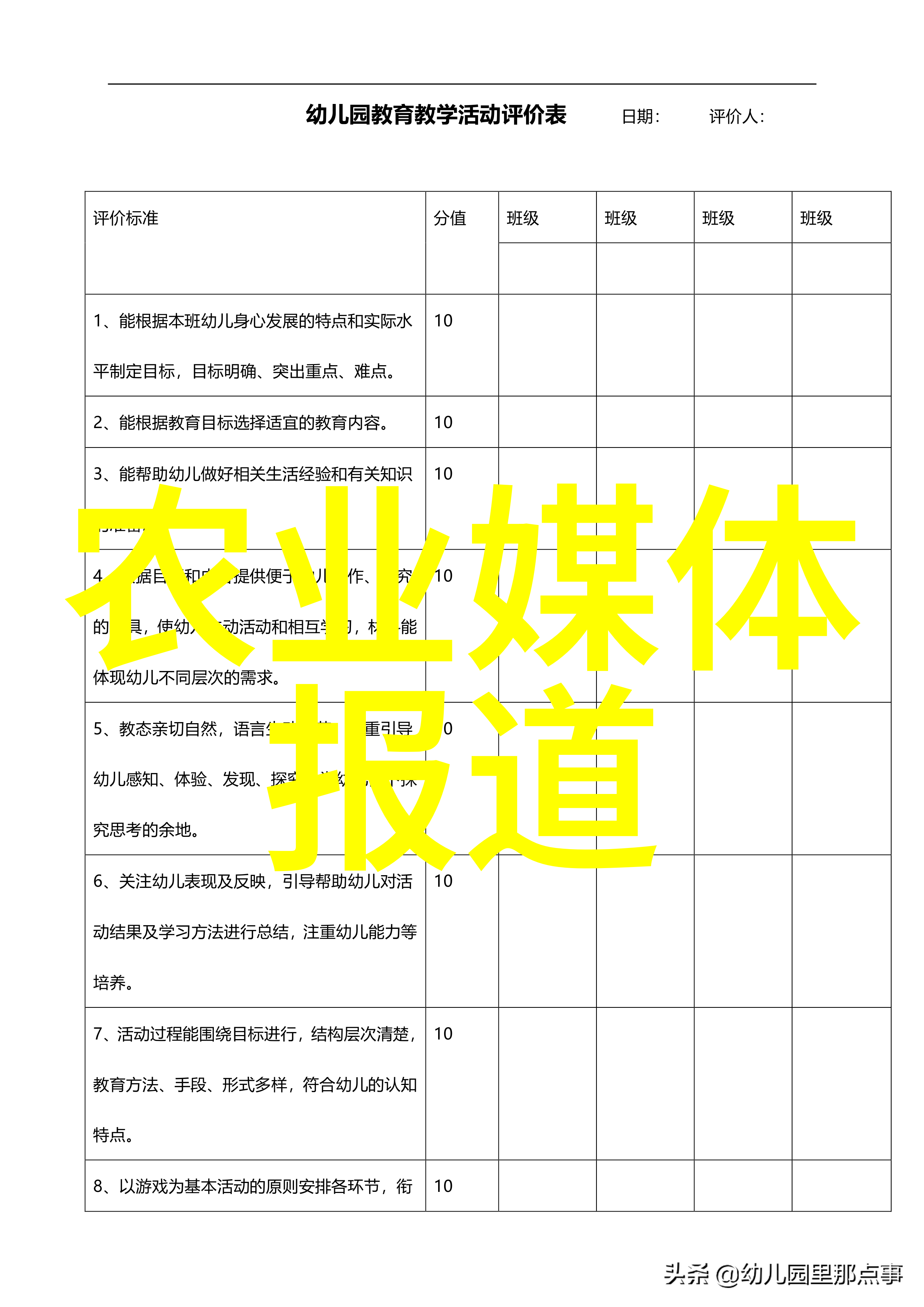 玉米穗期病虫害多 防治方法要记住