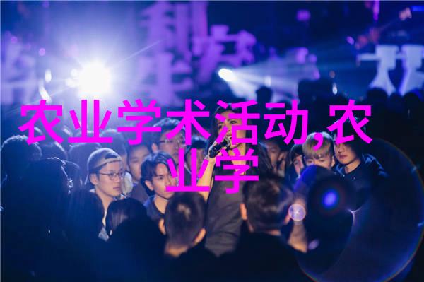 花卉百科 - 精彩纷呈探索世界各地独特的花卉文化与种类