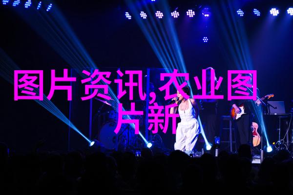 春日暖阳下的草莓奇遇揭秘旺长之谜与寻找农业局的神奇项目