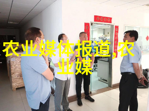 农耕智库揭秘田间每一寸土地的宝藏
