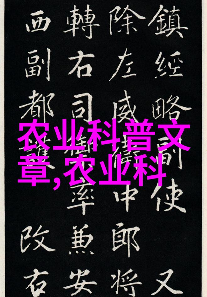 养殖小秘密揭开那些让你笑中带泪的畜牧趣事